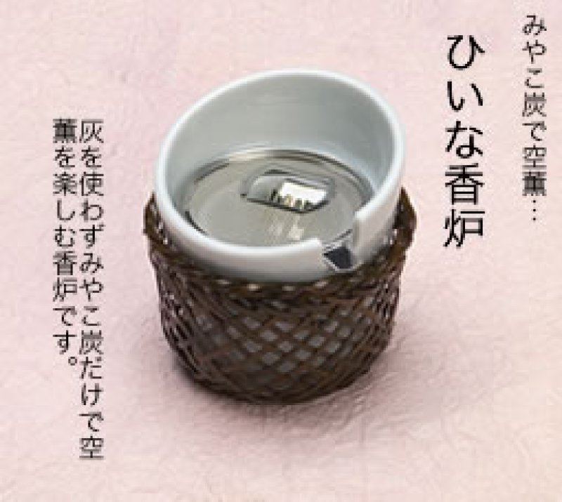 画像1: ひいな香炉　(香老舗　京都松栄堂) (1)