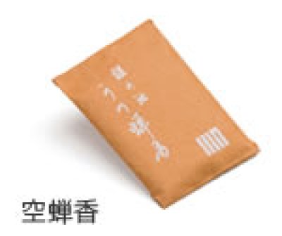 画像1: 誰が袖　かける