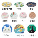 画像3: 季節・動物お香立て・香皿 (3)