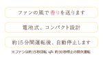 画像5: 芳香器　ふうか　 (5)