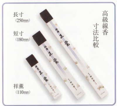 画像2: 明覚(最高級沈香)