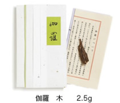 画像2: お香-香木-伽羅　（グラム・形状）売り　(オーダー品)　