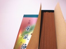 画像4: 白檀薫風使 (4)