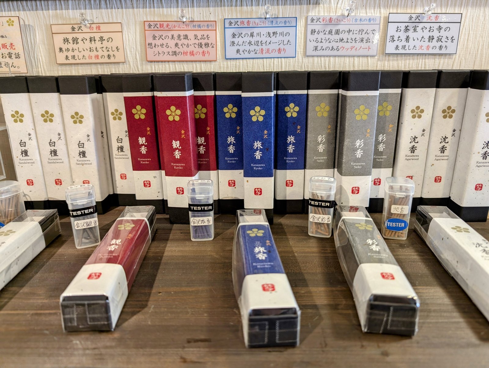 金沢のお香とアロマの香り専門店(石川県金沢市)・金沢観光地・金沢の観光スポット武家屋敷跡近く・人気でおすすめのお土産処-お香専門店のアロマ香房焚屋