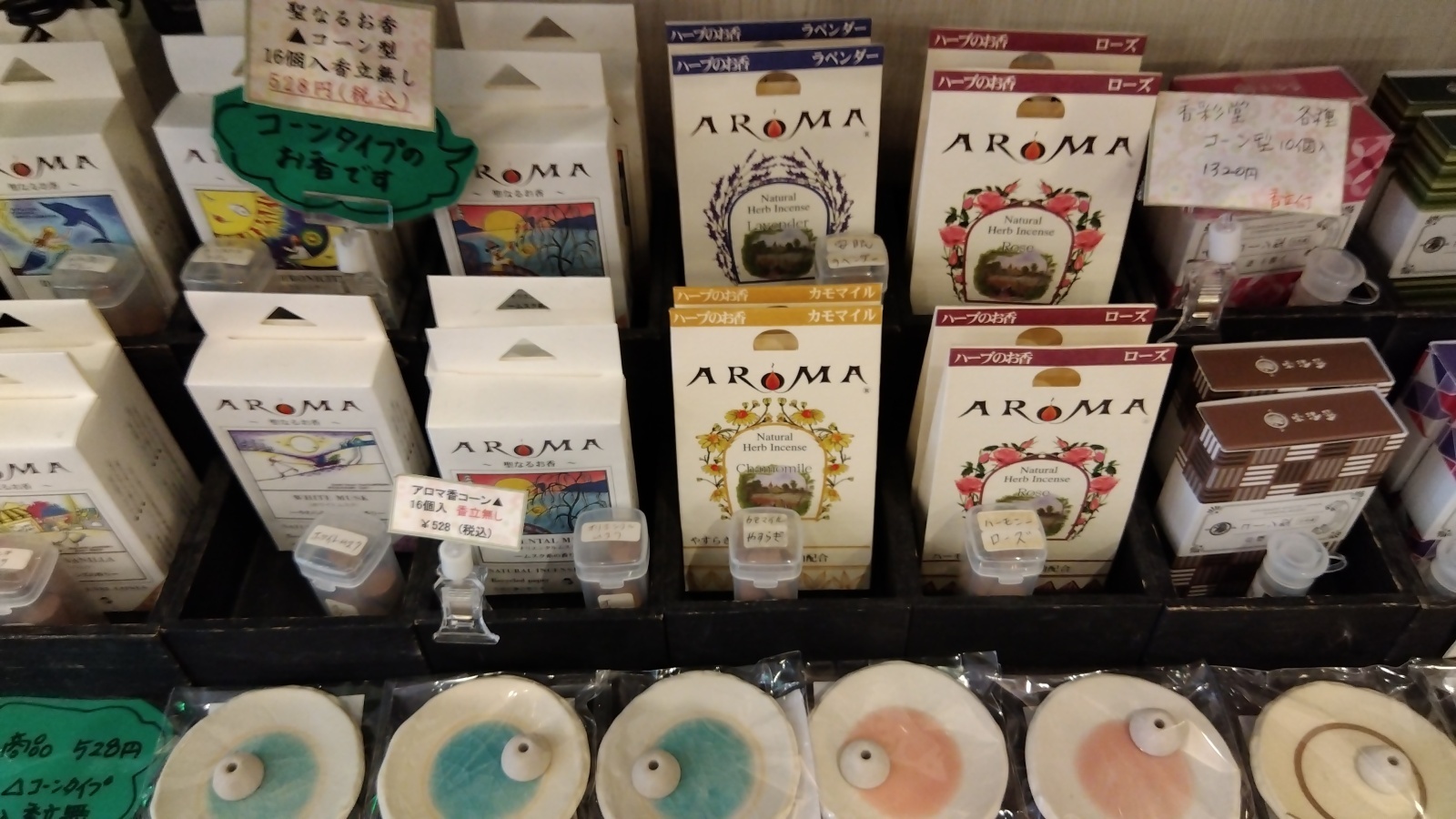 金沢のお香とアロマの香り専門店(石川県金沢市)・金沢観光地・金沢の観光スポット武家屋敷跡近く・人気でおすすめのお土産処-お香専門店のアロマ香房焚屋