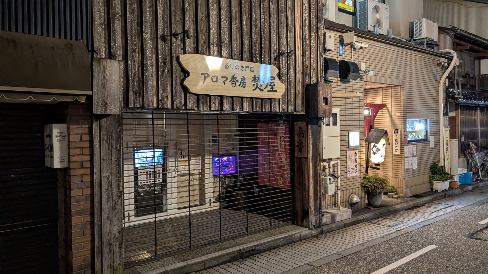 金沢のお香とアロマの香り専門店(石川県金沢市)・金沢観光地・金沢の観光スポット武家屋敷跡近く・人気でおすすめのお土産処-お香専門店のアロマ香房焚屋