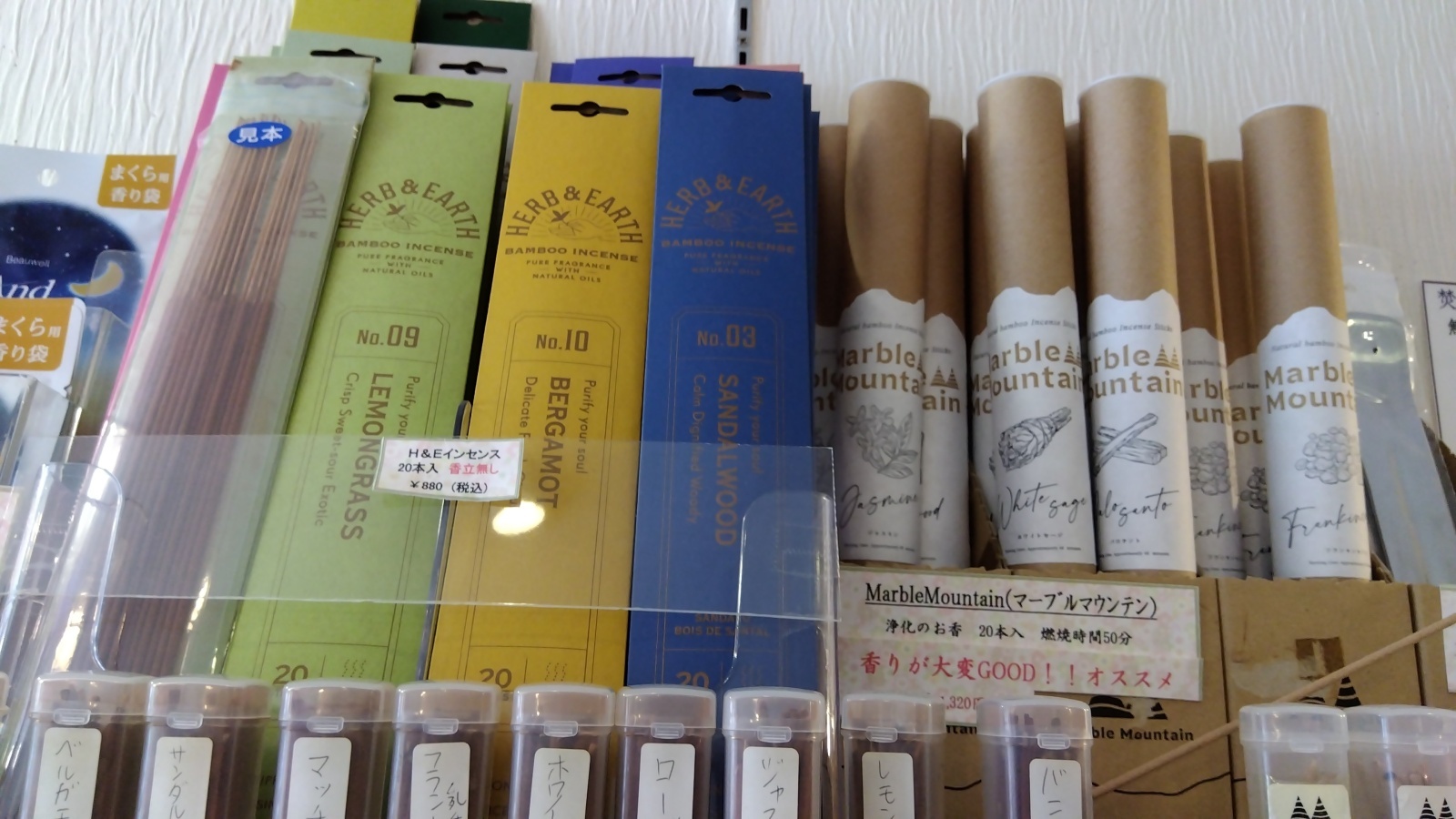 金沢のお香とアロマの香り専門店(石川県金沢市)・金沢観光地・金沢の観光スポット武家屋敷跡近く・人気でおすすめのお土産処-お香専門店のアロマ香房焚屋