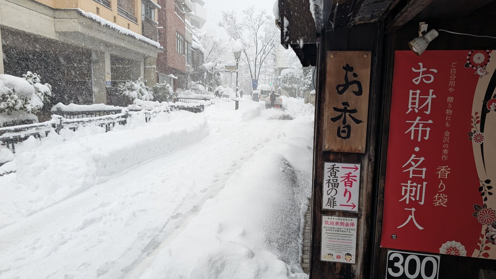 金沢のお香とアロマの香り専門店(石川県金沢市)・金沢観光地・金沢の観光スポット武家屋敷跡近く・人気でおすすめのお土産処-お香専門店のアロマ香房焚屋