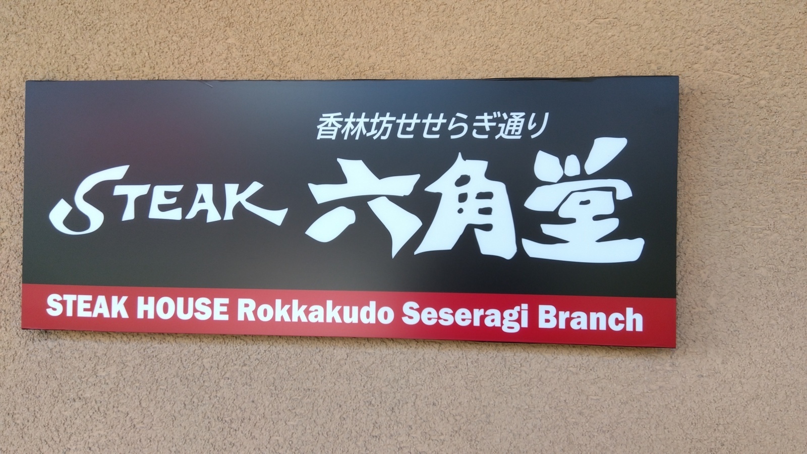 金沢のお香とアロマの香り専門店(石川県金沢市)・金沢観光地・金沢の観光スポット武家屋敷跡近く・人気でおすすめのお土産処-お香専門店のアロマ香房焚屋