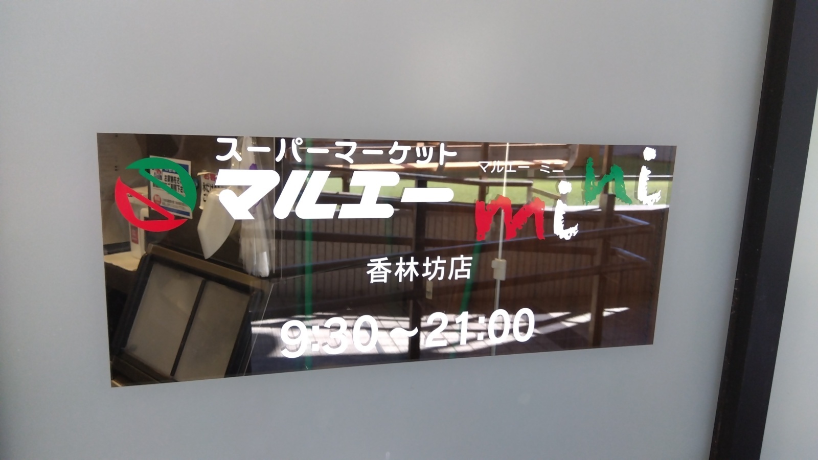 金沢のお香とアロマの香り専門店(石川県金沢市)・金沢観光地・金沢の観光スポット武家屋敷跡近く・人気でおすすめのお土産処-お香専門店のアロマ香房焚屋