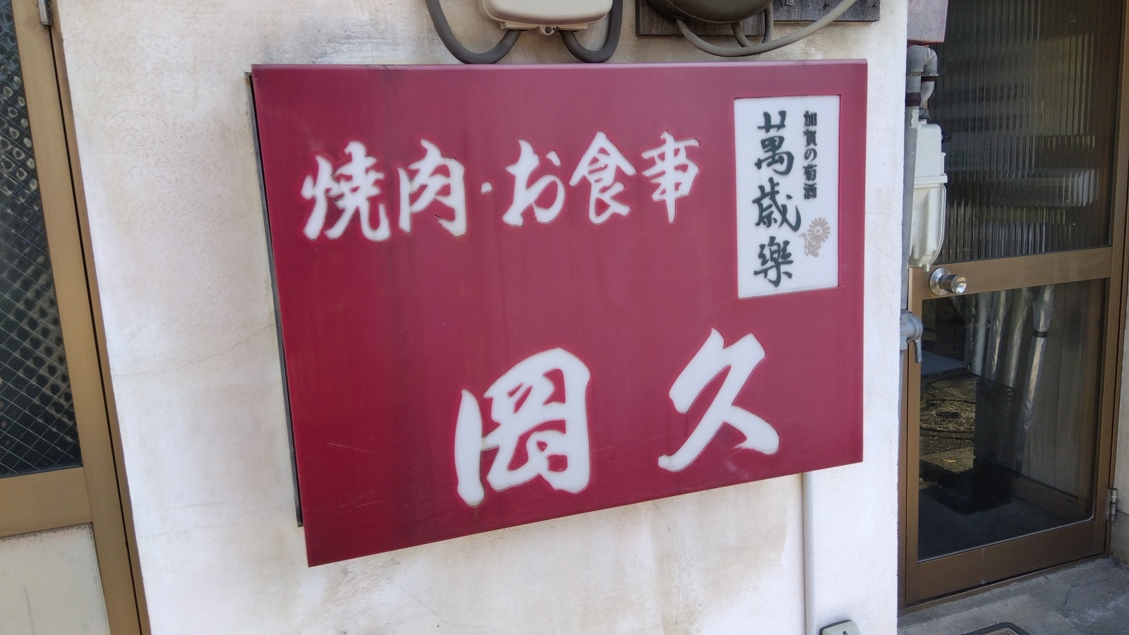 金沢のお香とアロマの香り専門店(石川県金沢市)・金沢観光地・金沢の観光スポット武家屋敷跡近く・人気でおすすめのお土産処-お香専門店のアロマ香房焚屋