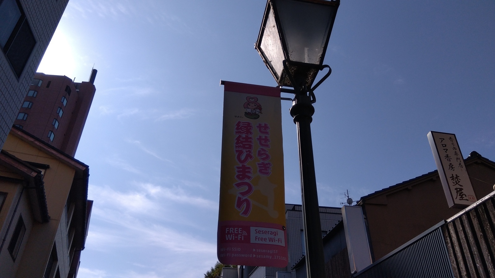 店長SUMI