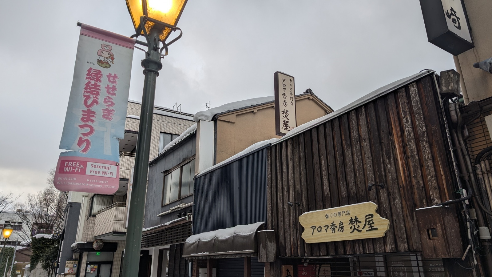 金沢のお香とアロマの香り専門店(石川県金沢市)・金沢観光地・金沢の観光スポット武家屋敷跡近く・人気でおすすめのお土産処-お香専門店のアロマ香房焚屋