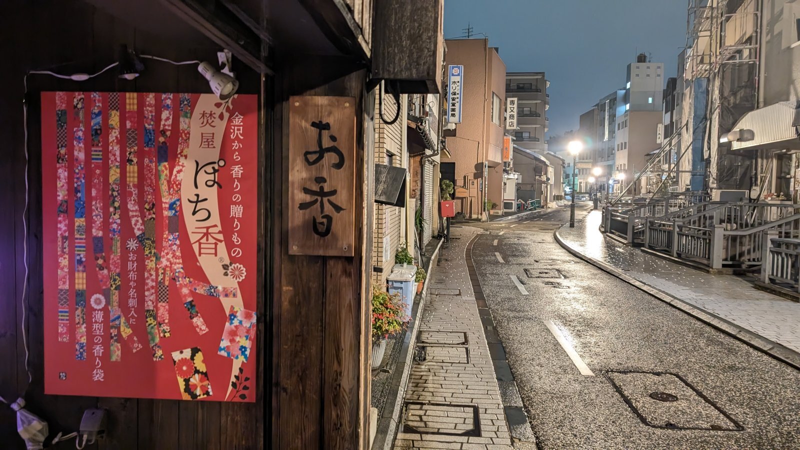 金沢のお香とアロマの香り専門店(石川県金沢市)・金沢観光地・金沢の観光スポット武家屋敷跡近く・人気でおすすめのお土産処-お香専門店のアロマ香房焚屋