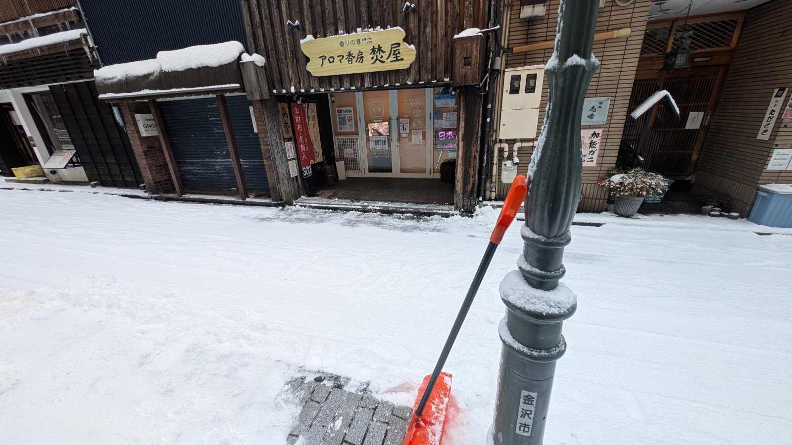 金沢のお香とアロマの香り専門店(石川県金沢市)・金沢観光地・金沢の観光スポット武家屋敷跡近く・人気でおすすめのお土産処-お香専門店のアロマ香房焚屋