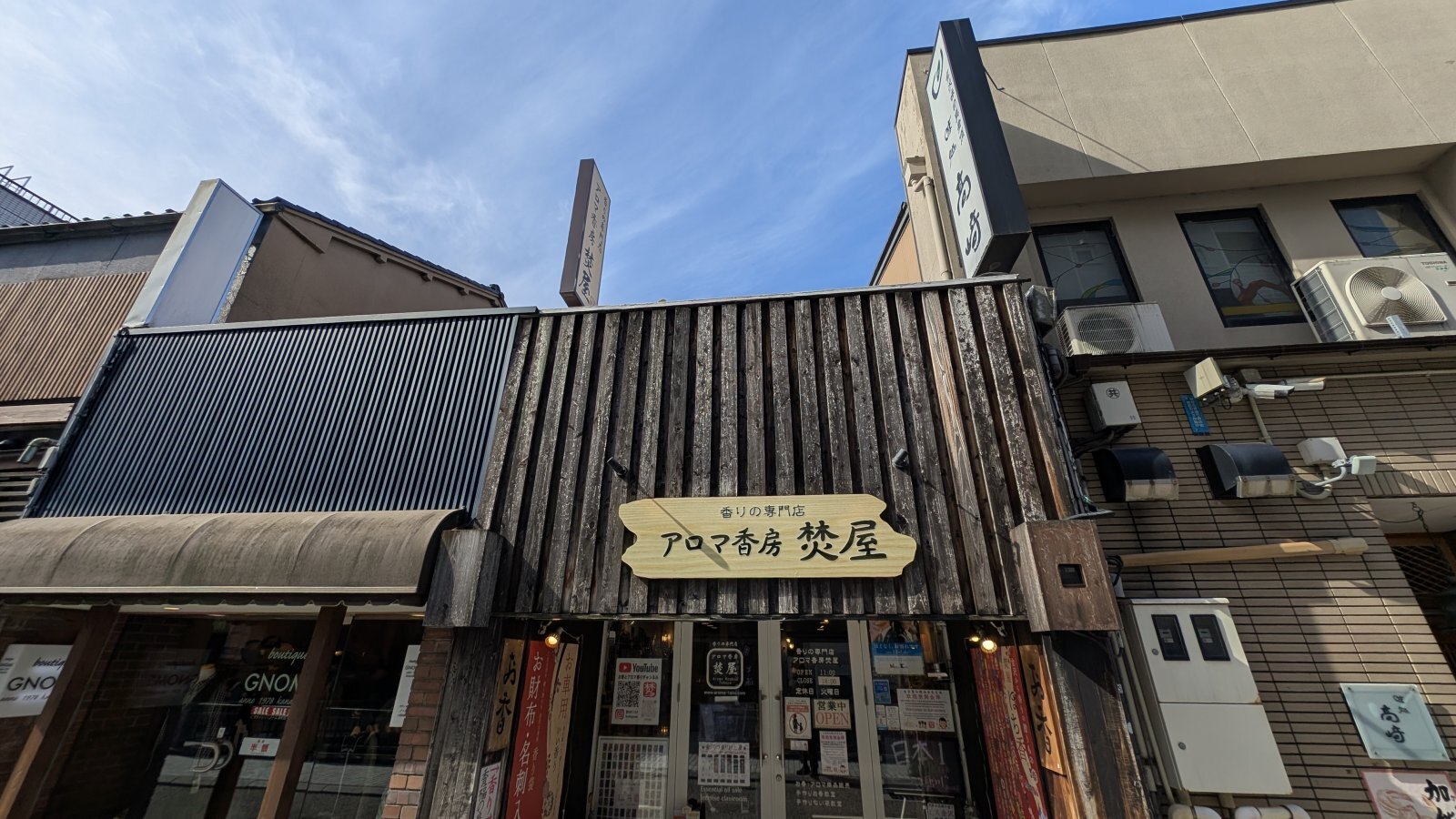 金沢のお香とアロマの香り専門店(石川県金沢市)・金沢観光地・金沢の観光スポット武家屋敷跡近く・人気でおすすめのお土産処-お香専門店のアロマ香房焚屋
