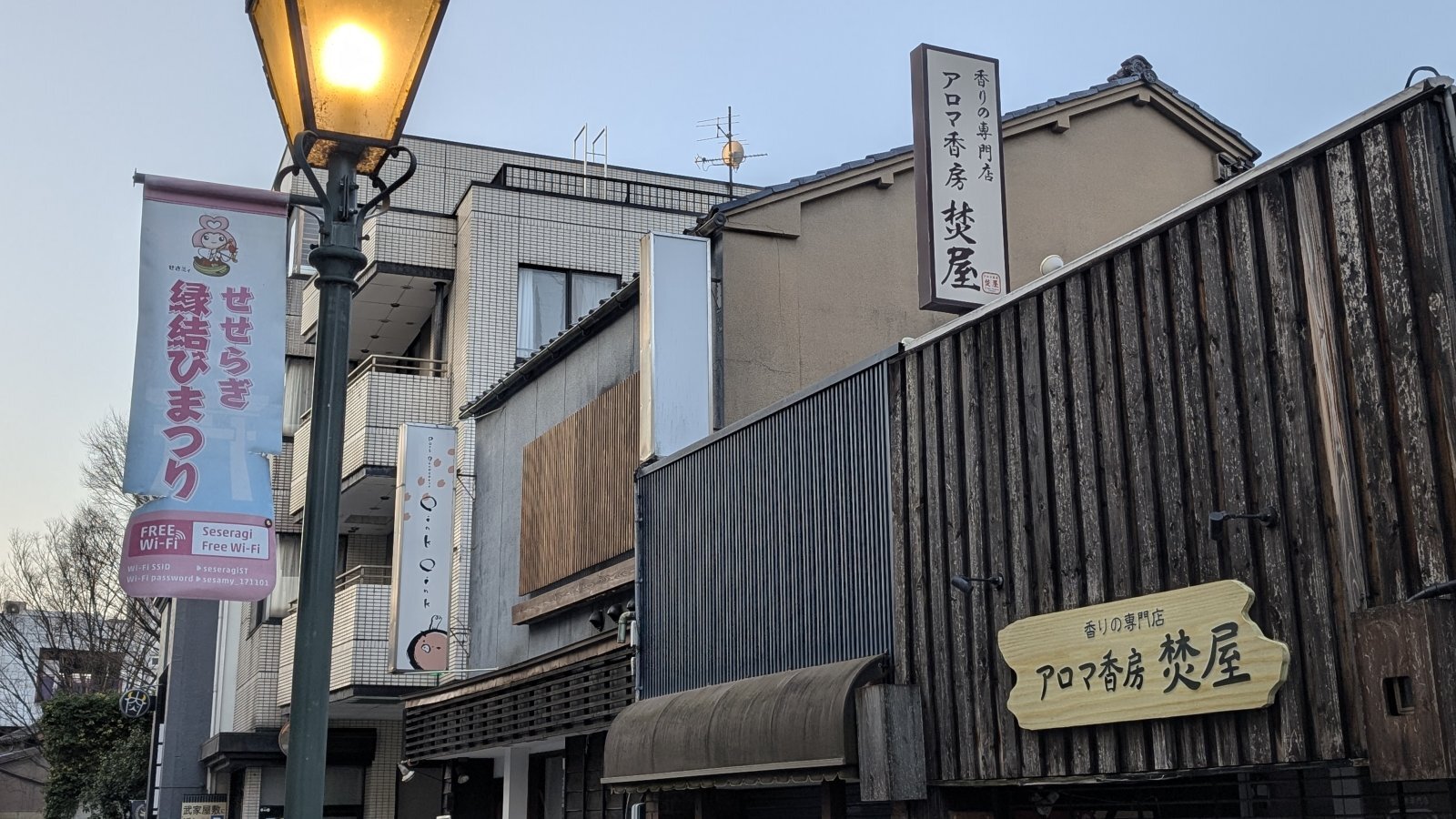金沢のお香とアロマの香り専門店(石川県金沢市)・金沢観光地・金沢の観光スポット武家屋敷跡近く・人気でおすすめのお土産処-お香専門店のアロマ香房焚屋