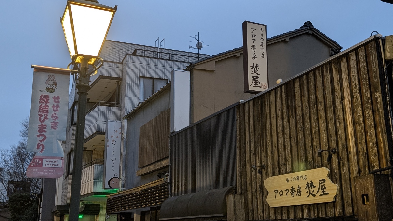 金沢のお香とアロマの香り専門店(石川県金沢市)・金沢観光地・金沢の観光スポット武家屋敷跡近く・人気でおすすめのお土産処-お香専門店のアロマ香房焚屋
