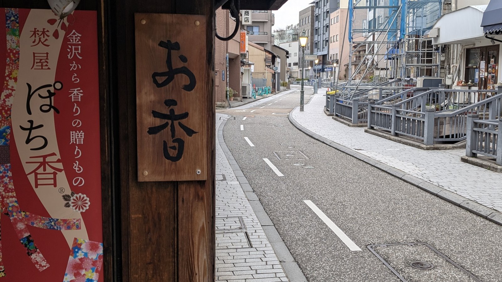 金沢のお香とアロマの香り専門店(石川県金沢市)・金沢観光地・金沢の観光スポット武家屋敷跡近く・人気でおすすめのお土産処-お香専門店のアロマ香房焚屋