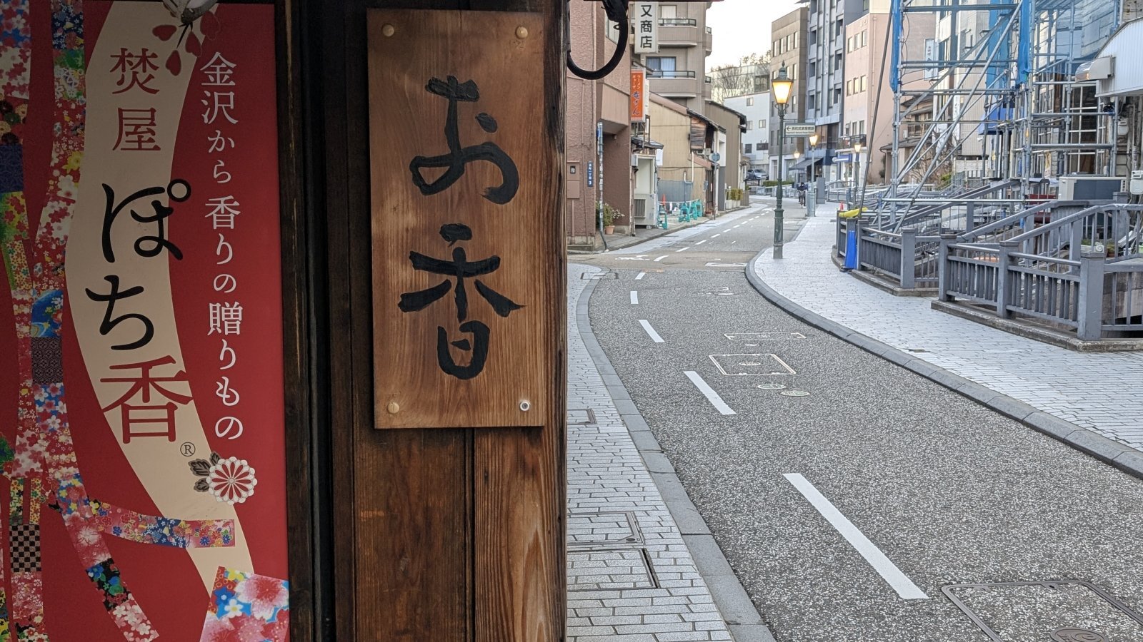 金沢のお香とアロマの香り専門店(石川県金沢市)・金沢観光地・金沢の観光スポット武家屋敷跡近く・人気でおすすめのお土産処-お香専門店のアロマ香房焚屋