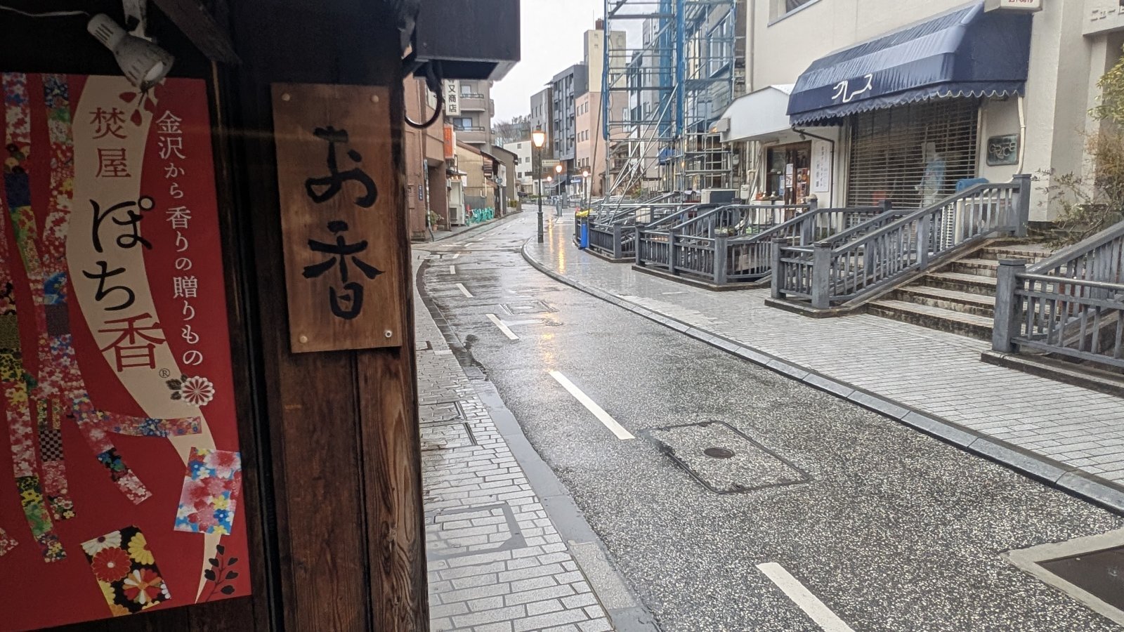 金沢のお香とアロマの香り専門店(石川県金沢市)・金沢観光地・金沢の観光スポット武家屋敷跡近く・人気でおすすめのお土産処-お香専門店のアロマ香房焚屋