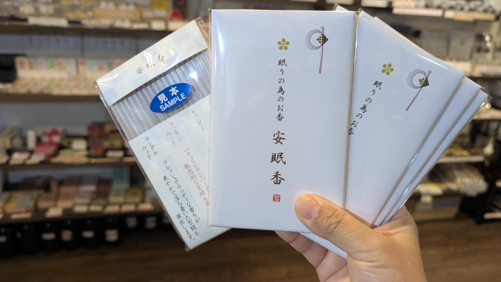 金沢のお香とアロマの香り専門店(石川県金沢市)・金沢観光地・金沢の観光スポット武家屋敷跡近く・人気でおすすめのお土産処-お香専門店のアロマ香房焚屋