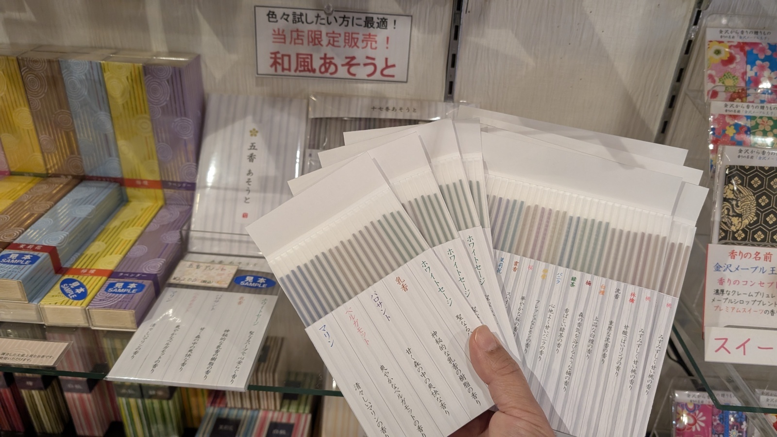 金沢のお香とアロマの香り専門店(石川県金沢市)・金沢観光地・金沢の観光スポット武家屋敷跡近く・人気でおすすめのお土産処-お香専門店のアロマ香房焚屋