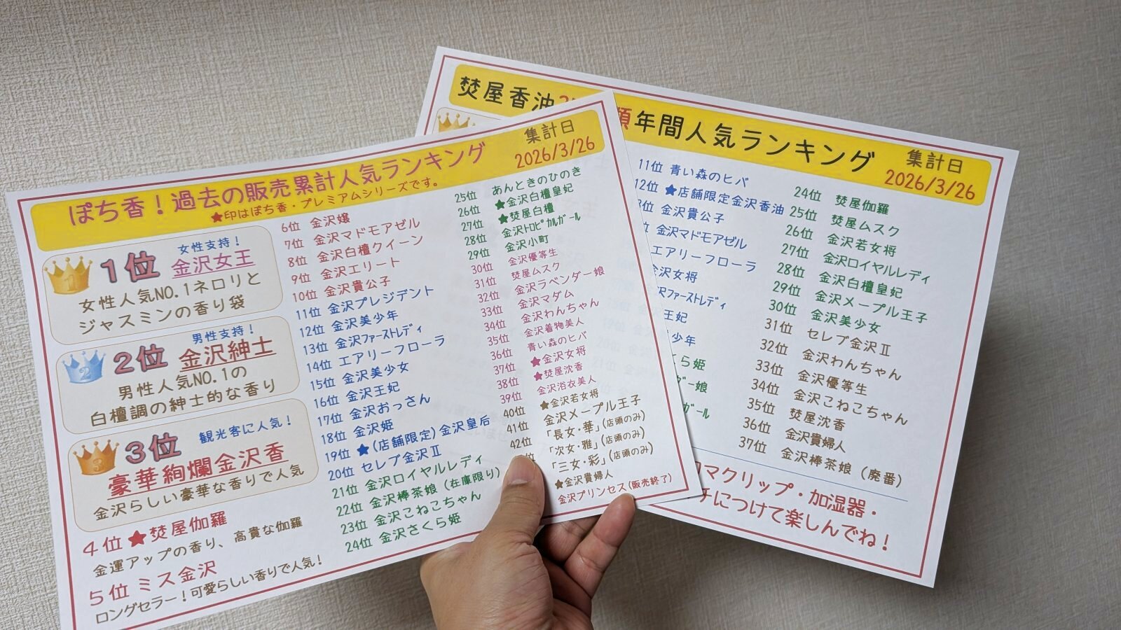 金沢のお香とアロマの香り専門店(石川県金沢市)・金沢観光地・金沢の観光スポット武家屋敷跡近く・人気でおすすめのお土産処-お香専門店のアロマ香房焚屋