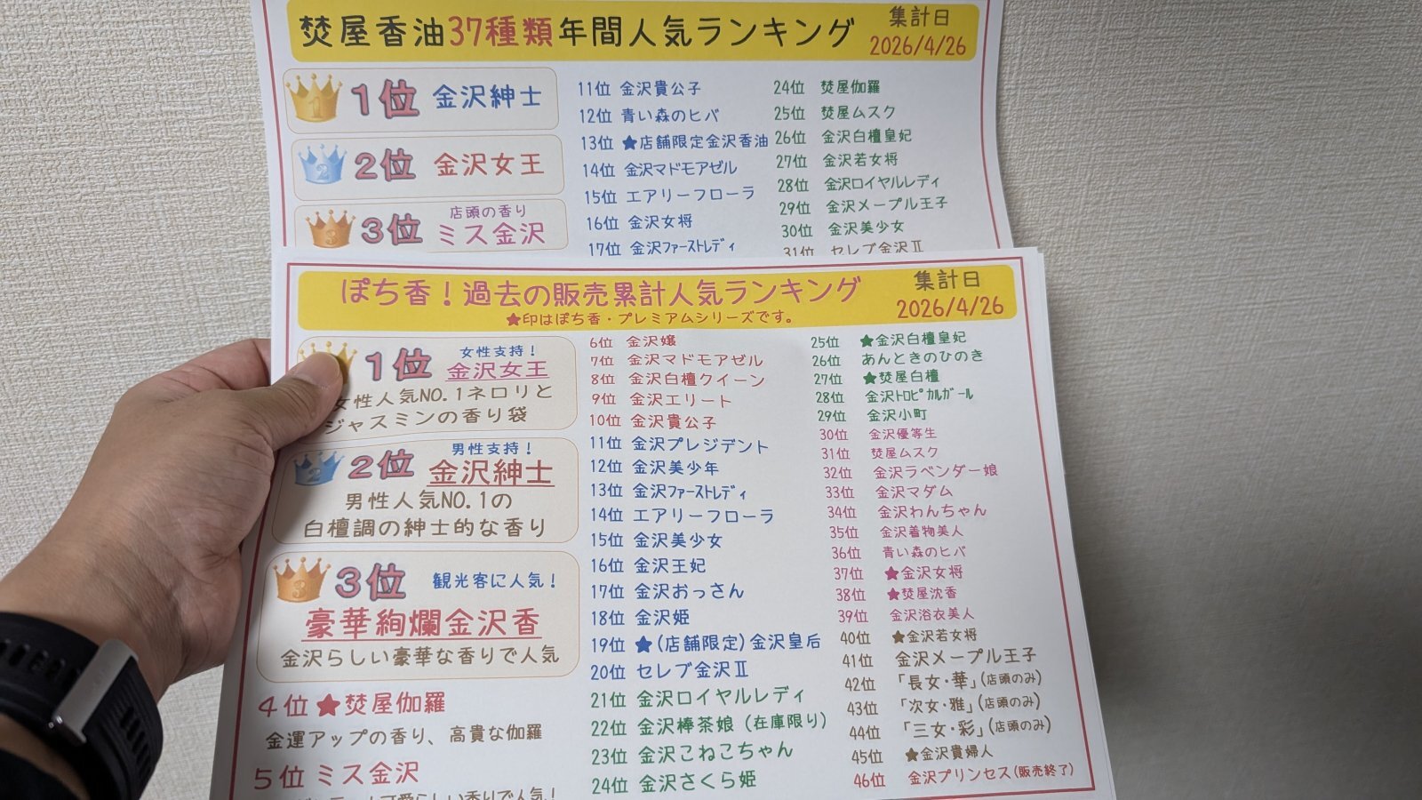 金沢のお香とアロマの香り専門店(石川県金沢市)・金沢観光地・金沢の観光スポット武家屋敷跡近く・人気でおすすめのお土産処-お香専門店のアロマ香房焚屋