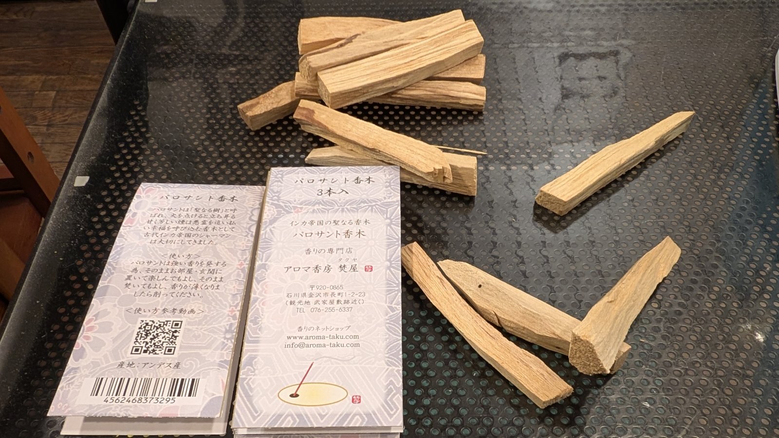 金沢のお香とアロマの香り専門店(石川県金沢市)・金沢観光地・金沢の観光スポット武家屋敷跡近く・人気でおすすめのお土産処-お香専門店のアロマ香房焚屋