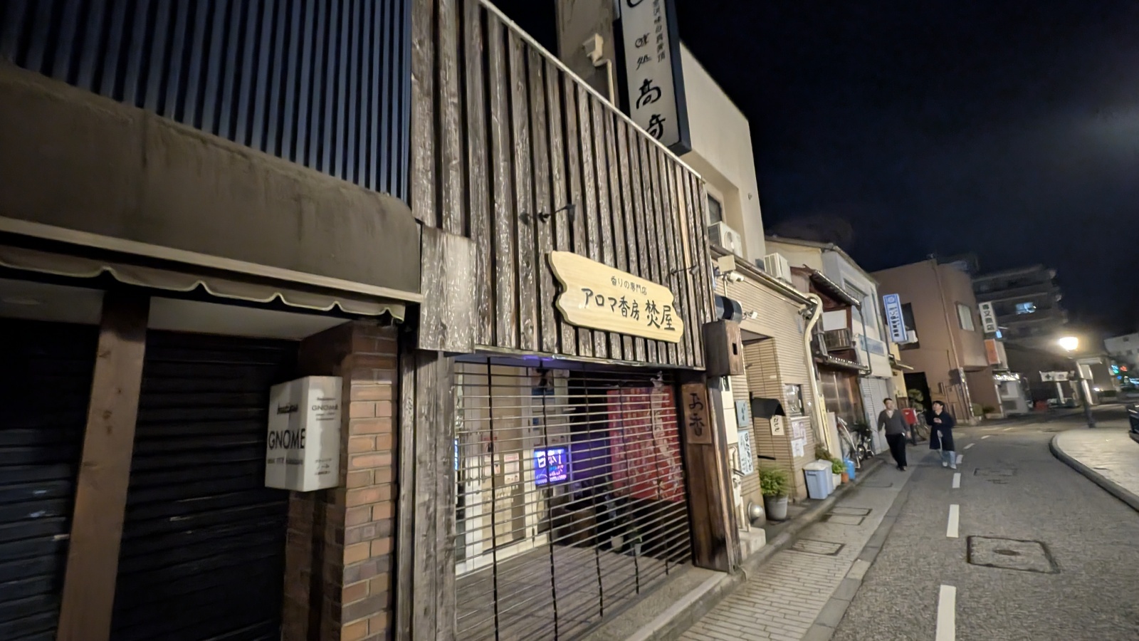 金沢のお香とアロマの香り専門店(石川県金沢市)・金沢観光地・金沢の観光スポット武家屋敷跡近く・人気でおすすめのお土産処-お香専門店のアロマ香房焚屋