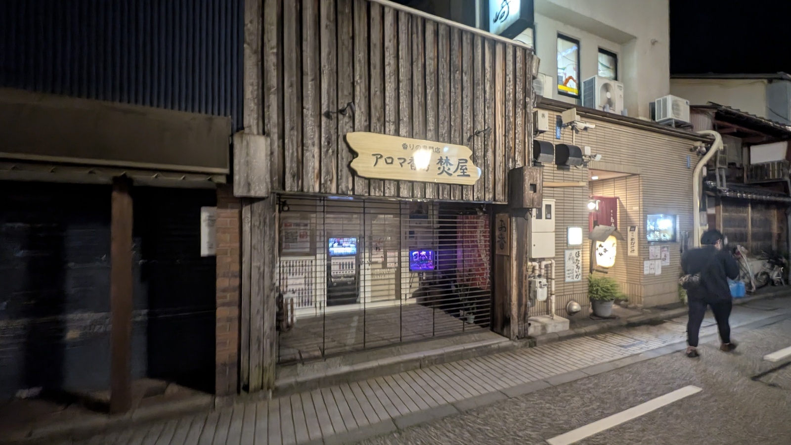 金沢のお香とアロマの香り専門店(石川県金沢市)・金沢観光地・金沢の観光スポット武家屋敷跡近く・人気でおすすめのお土産処-お香専門店のアロマ香房焚屋
