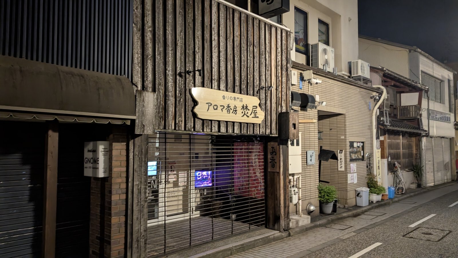 店主　焚屋　金沢のお香とアロマの香り専門店(石川県金沢市)・金沢観光地・金沢の観光スポット武家屋敷跡近く・人気でおすすめのお土産処-お香専門店のアロマ香房焚屋