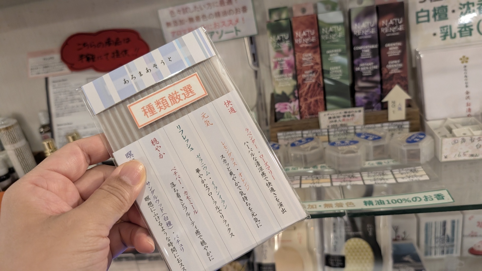 金沢のお香とアロマの香り専門店(石川県金沢市)・金沢観光地・金沢の観光スポット武家屋敷跡近く・人気でおすすめのお土産処-お香専門店のアロマ香房焚屋