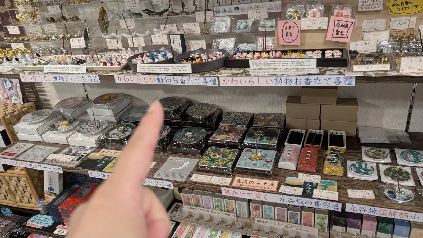 金沢のお香とアロマの香り専門店(石川県金沢市)・金沢観光地・金沢の観光スポット武家屋敷跡近く・人気でおすすめのお土産処-お香専門店のアロマ香房焚屋