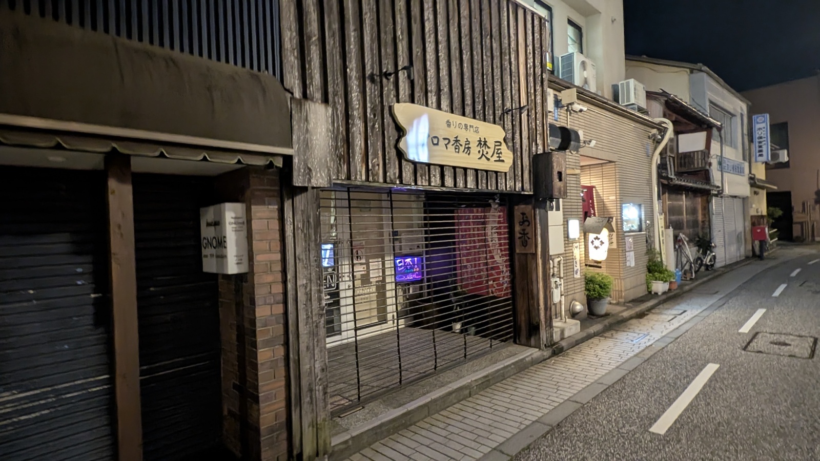 店主 焚屋 金沢のお香とアロマの香り専門店(石川県金沢市)・金沢観光地・金沢の観光スポット武家屋敷跡近く・人気でおすすめのお土産処-お香専門店のアロマ香房焚屋