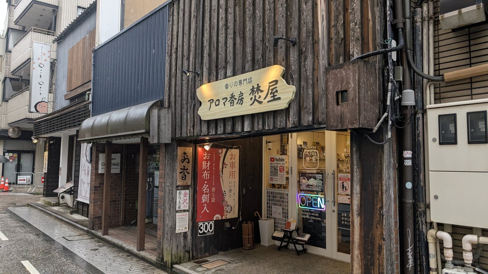 店主 焚屋 金沢のお香とアロマの香り専門店(石川県金沢市)・金沢観光地・金沢の観光スポット武家屋敷跡近く・人気でおすすめのお土産処-お香専門店のアロマ香房焚屋
