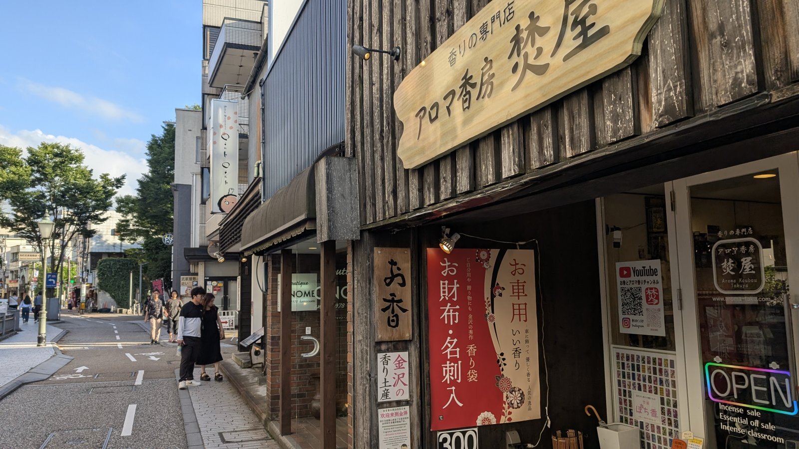店主 焚屋 金沢のお香とアロマの香り専門店(石川県金沢市)・金沢観光地・金沢の観光スポット武家屋敷跡近く・人気でおすすめのお土産処-お香専門店のアロマ香房焚屋