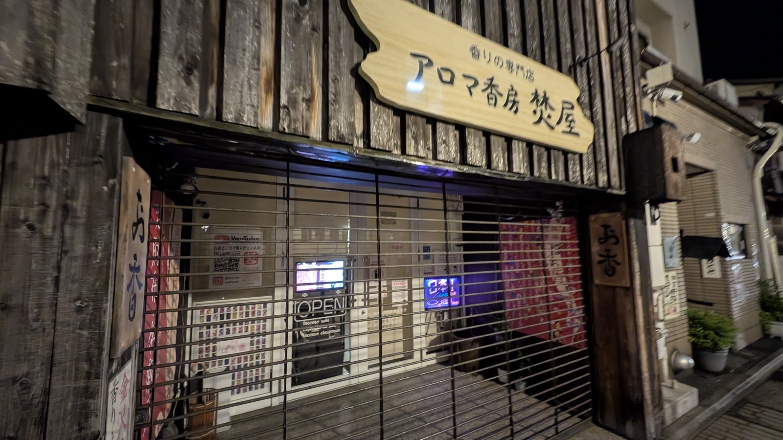 店主 焚屋 金沢のお香とアロマの香り専門店(石川県金沢市)・金沢観光地・金沢の観光スポット武家屋敷跡近く・人気でおすすめのお土産処-お香専門店のアロマ香房焚屋