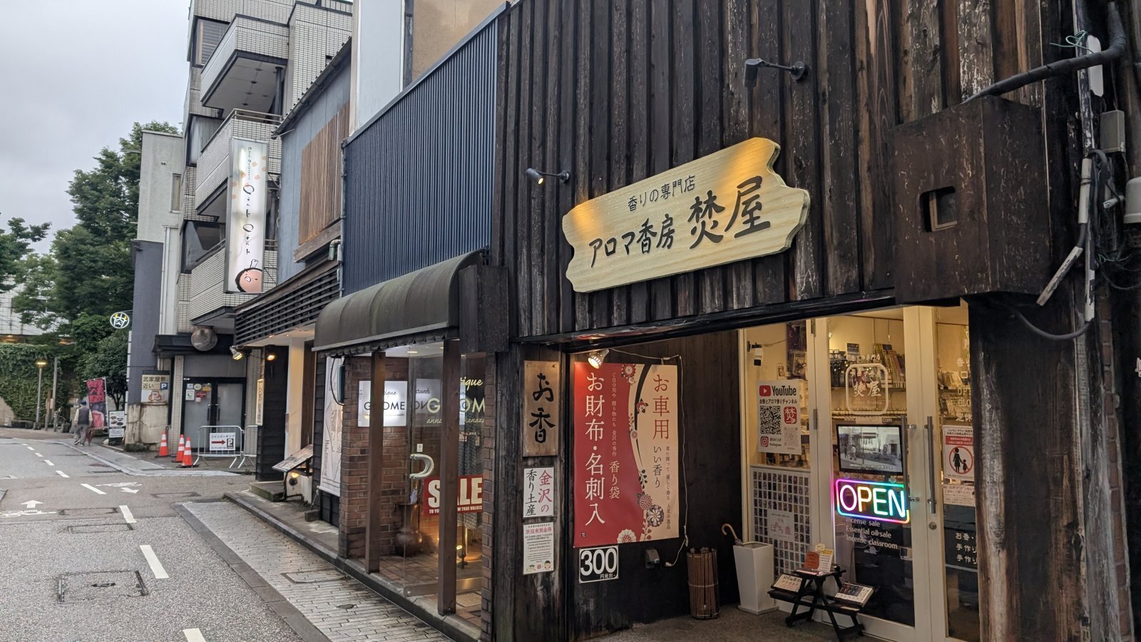 店主 焚屋 金沢のお香とアロマの香り専門店(石川県金沢市)・金沢観光地・金沢の観光スポット武家屋敷跡近く・人気でおすすめのお土産処-お香専門店のアロマ香房焚屋