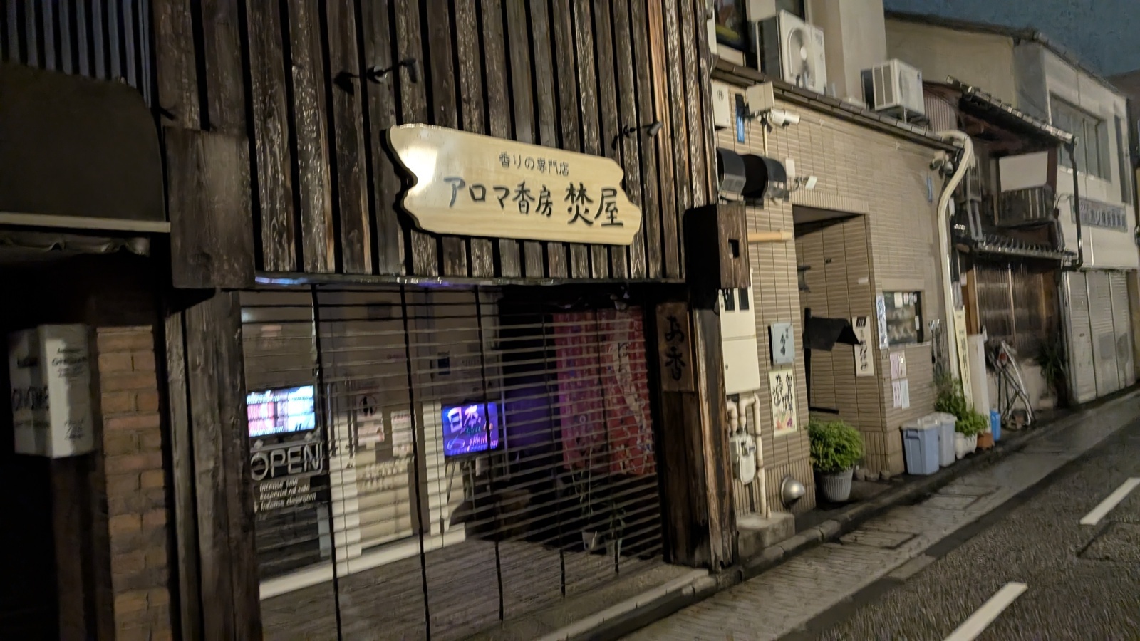 店主 焚屋 金沢のお香とアロマの香り専門店(石川県金沢市)・金沢観光地・金沢の観光スポット武家屋敷跡近く・人気でおすすめのお土産処-お香専門店のアロマ香房焚屋