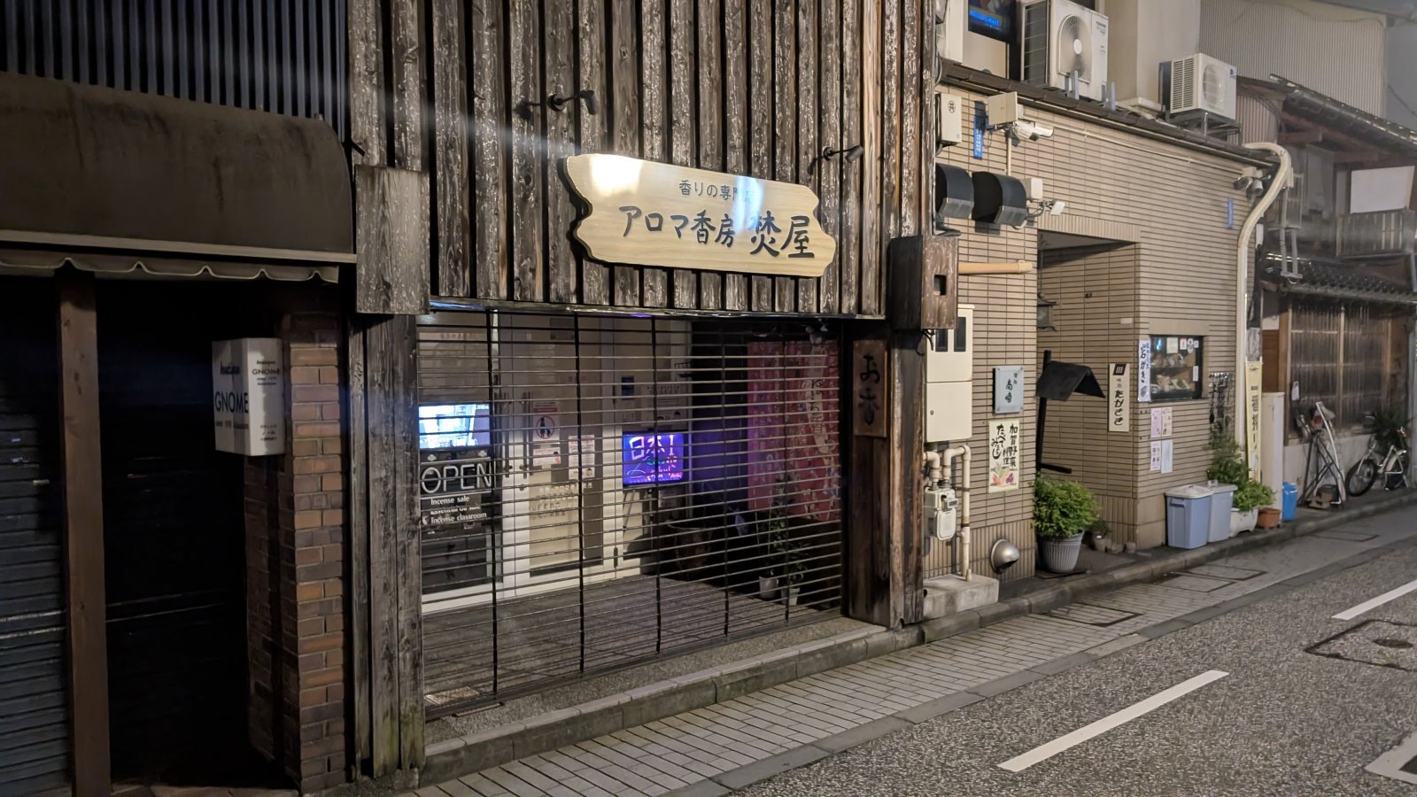 店主 焚屋 金沢のお香とアロマの香り専門店(石川県金沢市)・金沢観光地・金沢の観光スポット武家屋敷跡近く・人気でおすすめのお土産処-お香専門店のアロマ香房焚屋