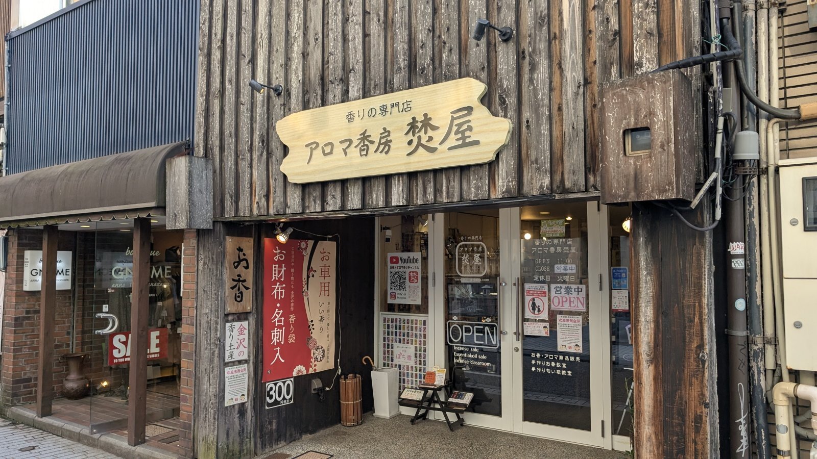 店主 焚屋 金沢のお香とアロマの香り専門店(石川県金沢市)・金沢観光地・金沢の観光スポット武家屋敷跡近く・人気でおすすめのお土産処-お香専門店のアロマ香房焚屋