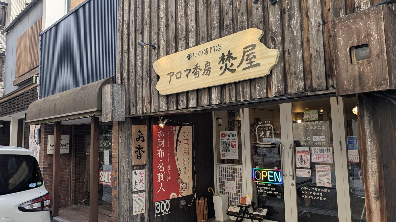 店主 焚屋 金沢のお香とアロマの香り専門店(石川県金沢市)・金沢観光地・金沢の観光スポット武家屋敷跡近く・人気でおすすめのお土産処-お香専門店のアロマ香房焚屋
