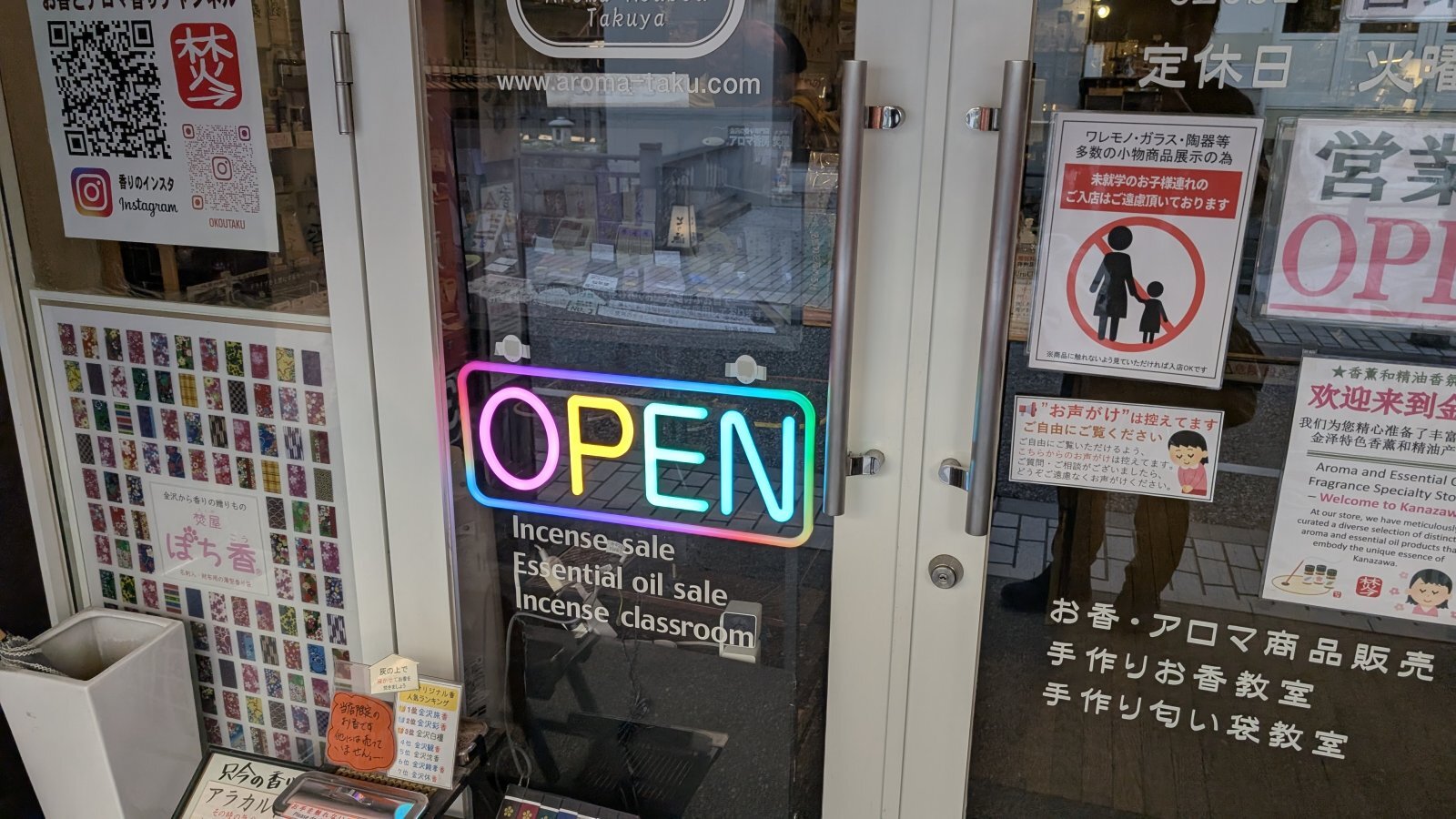 店主 焚屋 金沢のお香とアロマの香り専門店(石川県金沢市)・金沢観光地・金沢の観光スポット武家屋敷跡近く・人気でおすすめのお土産処-お香専門店のアロマ香房焚屋