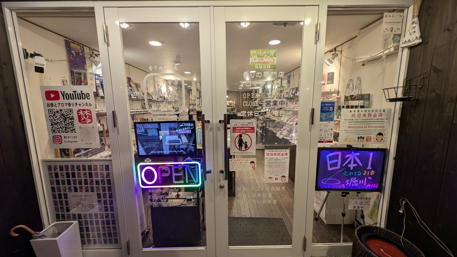 店主 焚屋 金沢のお香とアロマの香り専門店(石川県金沢市)・金沢観光地・金沢の観光スポット武家屋敷跡近く・人気でおすすめのお土産処-お香専門店のアロマ香房焚屋