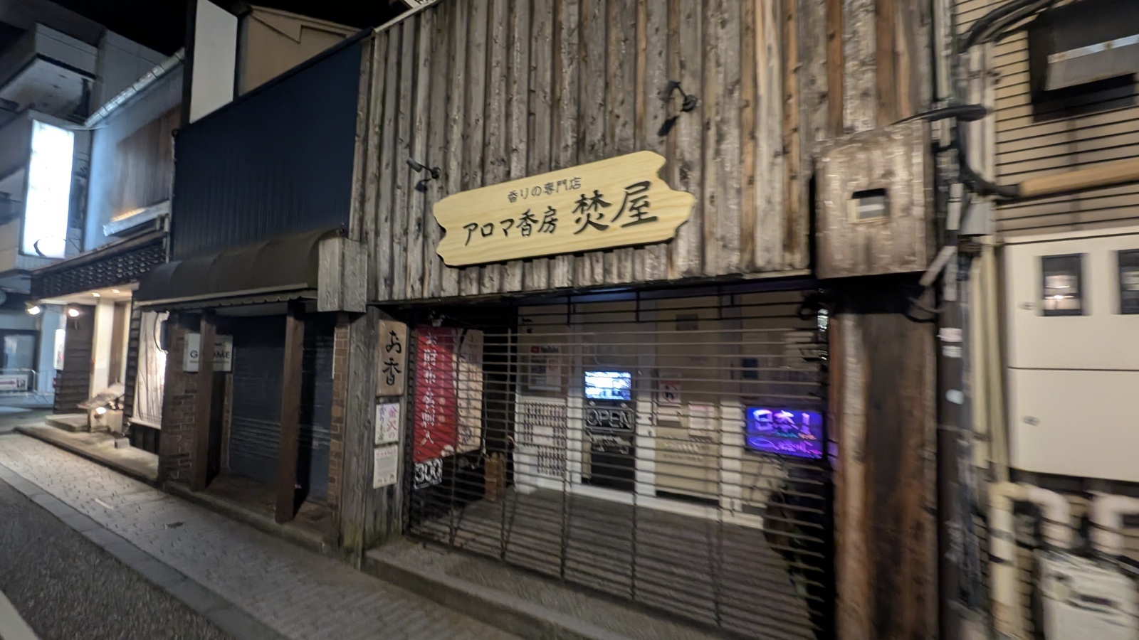 金沢のお香とアロマの香り専門店(石川県金沢市)・金沢観光地・金沢の観光スポット武家屋敷跡近く・人気でおすすめのお土産処-お香専門店のアロマ香房焚屋