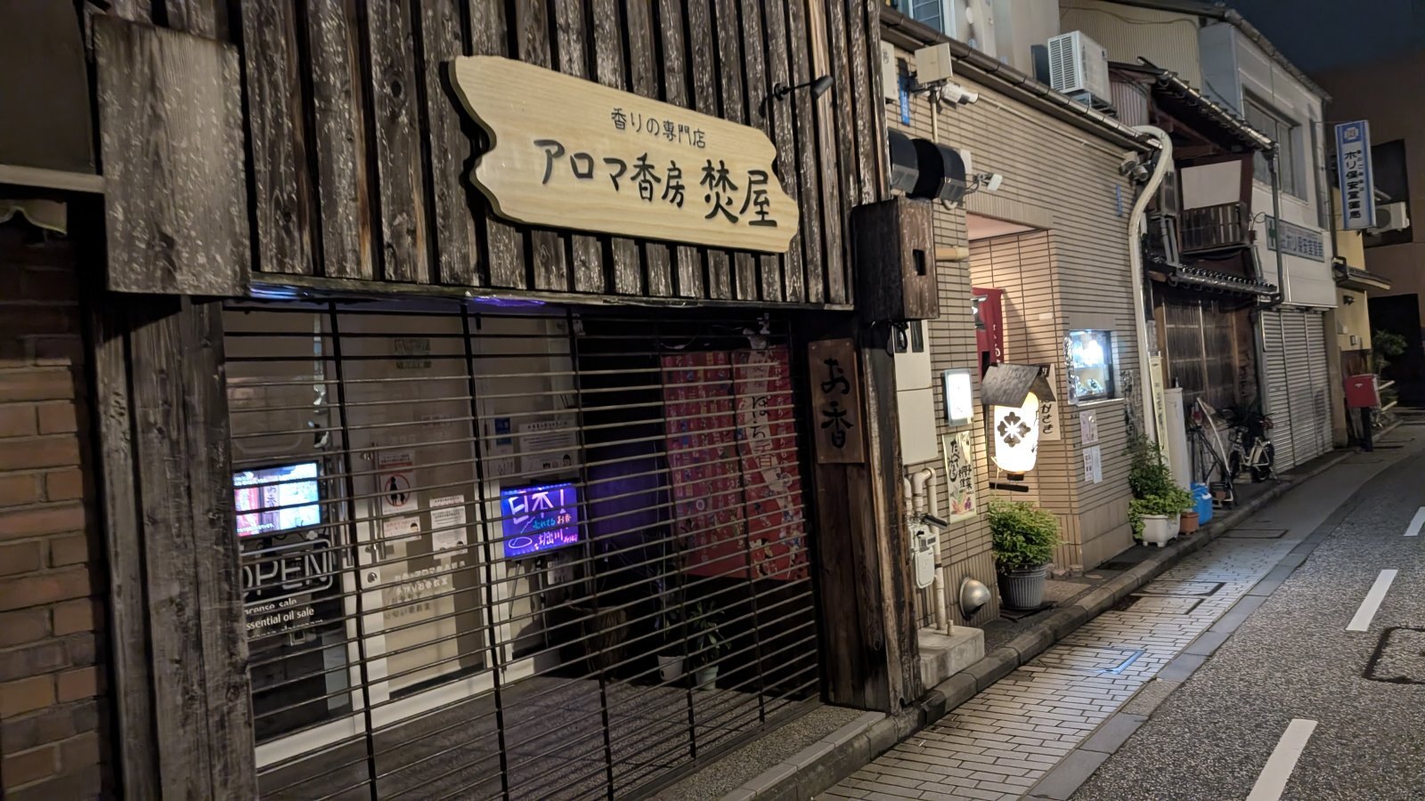金沢のお香とアロマの香り専門店(石川県金沢市)・金沢観光地・金沢の観光スポット武家屋敷跡近く・人気でおすすめのお土産処-お香専門店のアロマ香房焚屋