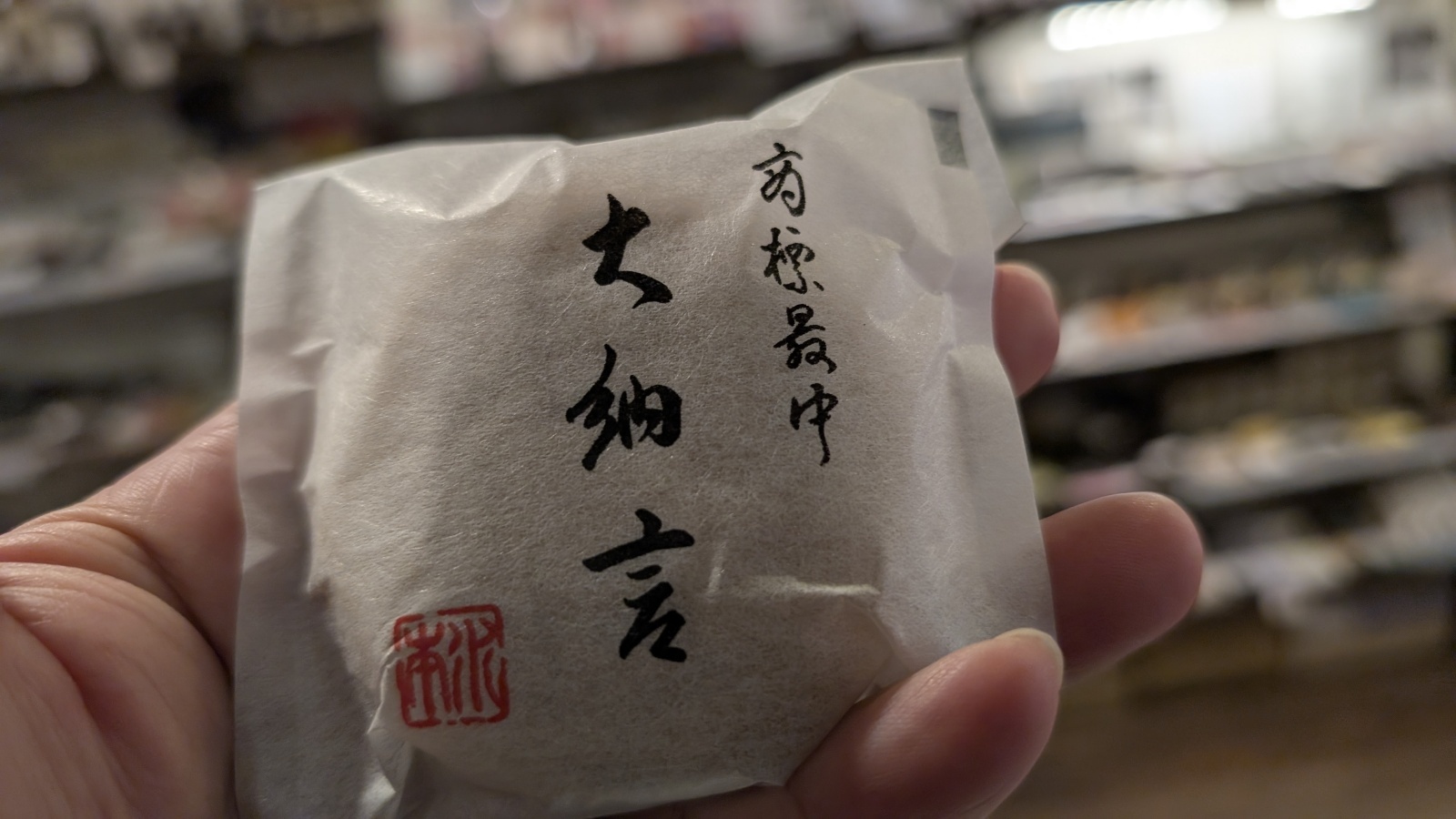 金沢のお香とアロマの香り専門店(石川県金沢市)・金沢観光地・金沢の観光スポット武家屋敷跡近く・人気でおすすめのお土産処-お香専門店のアロマ香房焚屋