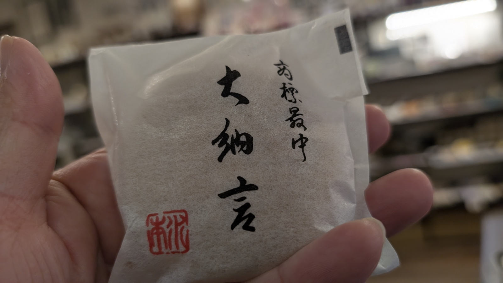 金沢のお香とアロマの香り専門店(石川県金沢市)・金沢観光地・金沢の観光スポット武家屋敷跡近く・人気でおすすめのお土産処-お香専門店のアロマ香房焚屋